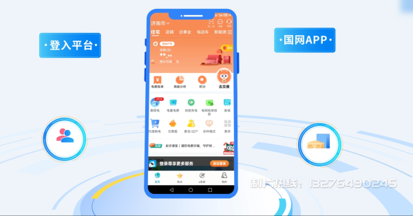 复兴区电力供需平台MG动画制作_电力系统可视化动画设计_智慧电网数字化宣传动画_电网科普动画_